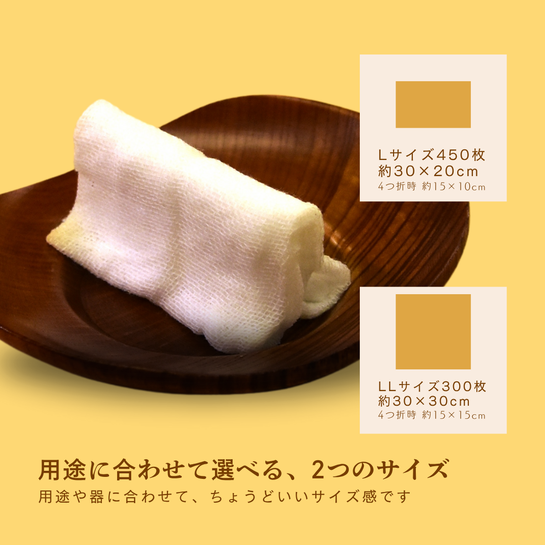 指拭き おしぼりに すし店専用 フィンガーガーゼ LLサイズ